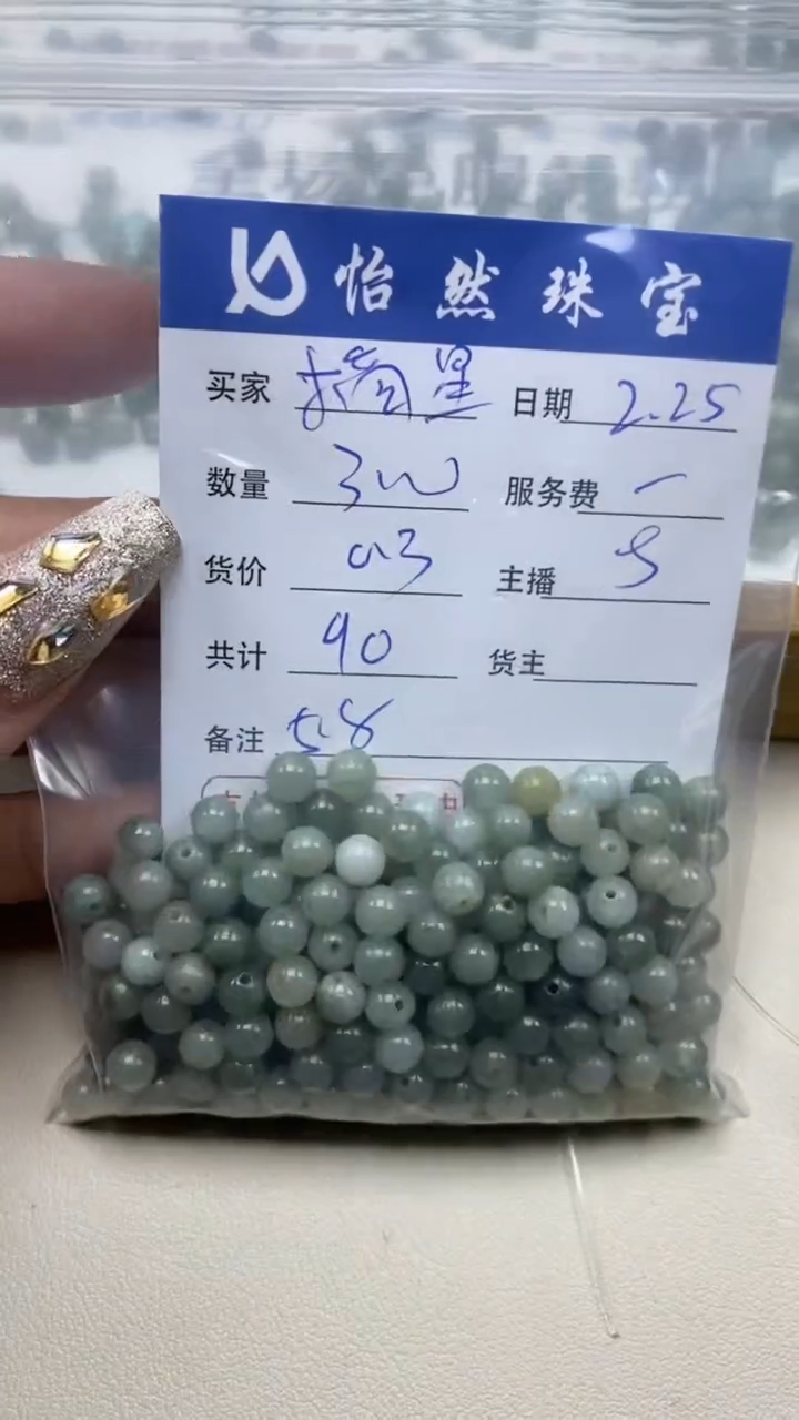 【闪购商品】翡翠手串未镶嵌卡5.8（300/0.3）