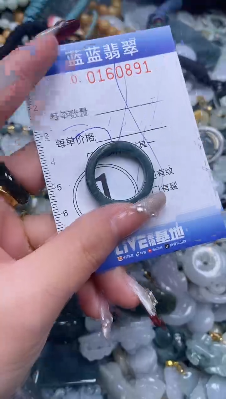 【闪购商品】翡翠颈饰未镶嵌闪购0160891