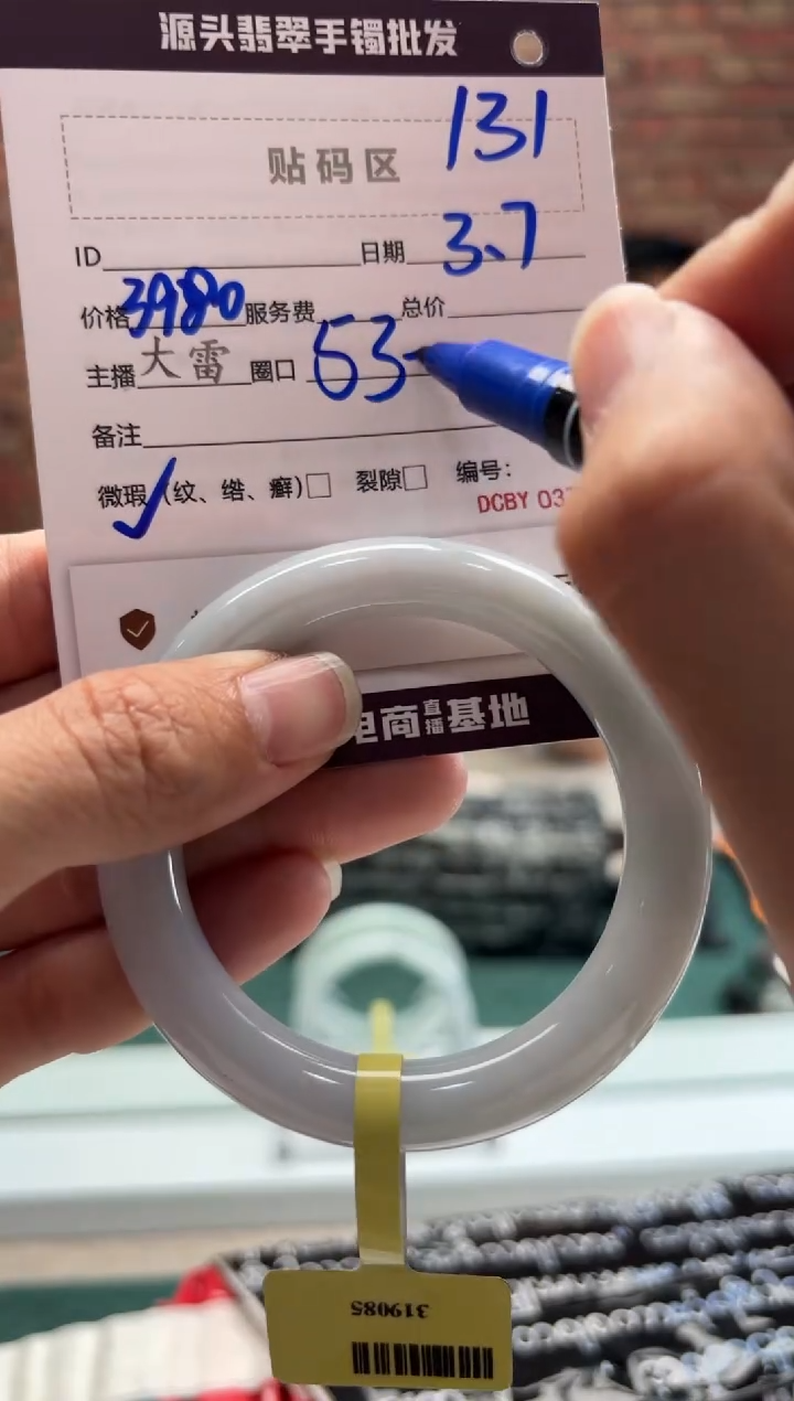 【闪购商品】定制翡翠手镯未镶嵌131手镯