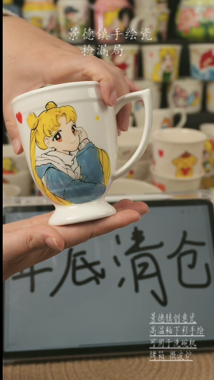 【闪购商品】杯子景德镇高温釉下彩手绘艺术瓷