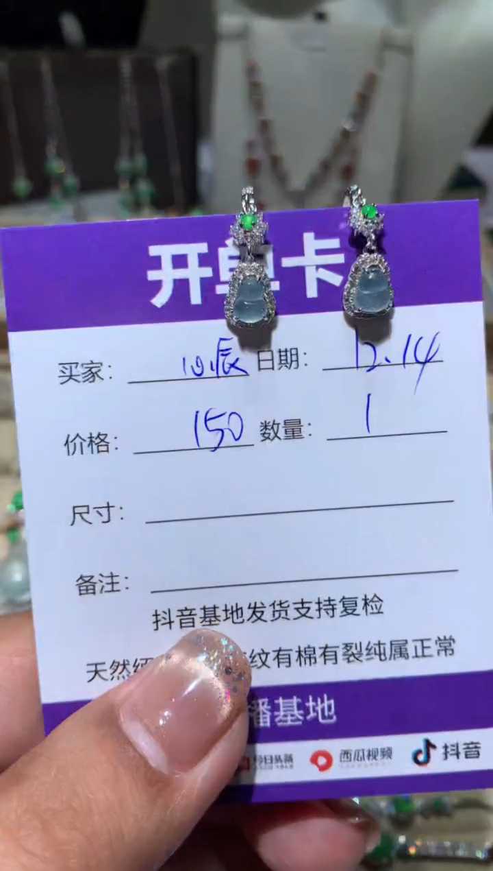 银S925镶嵌翡翠耳饰T***?心辰心辰