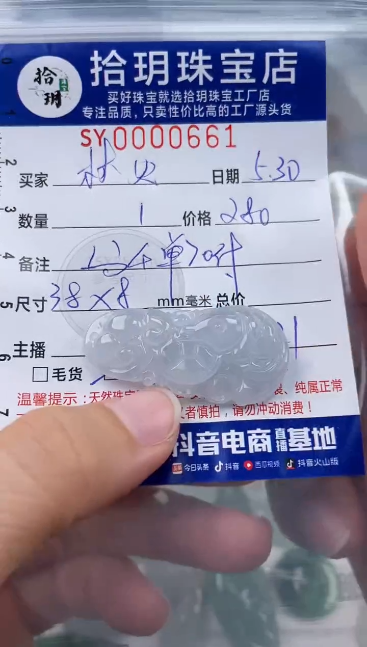 翡翠未镶嵌颈饰翡翠挂件661