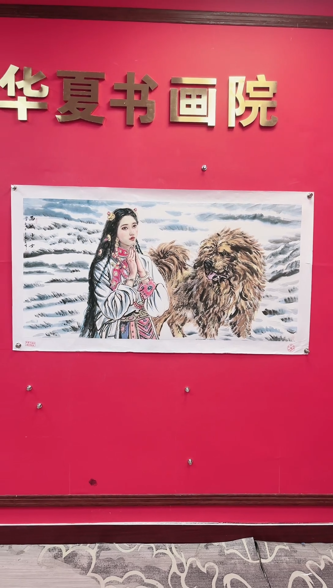 【闪购商品】国画42-莫远峰-绘画作品