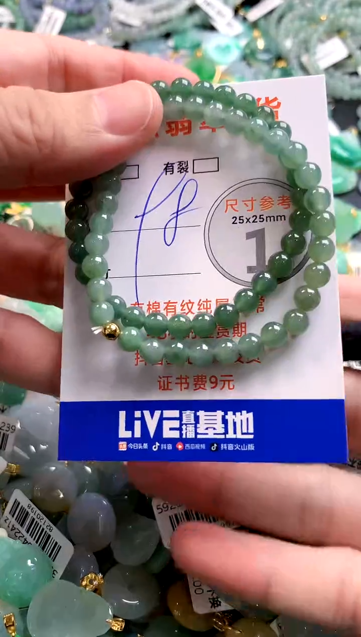 颈饰未镶嵌翡翠14006988