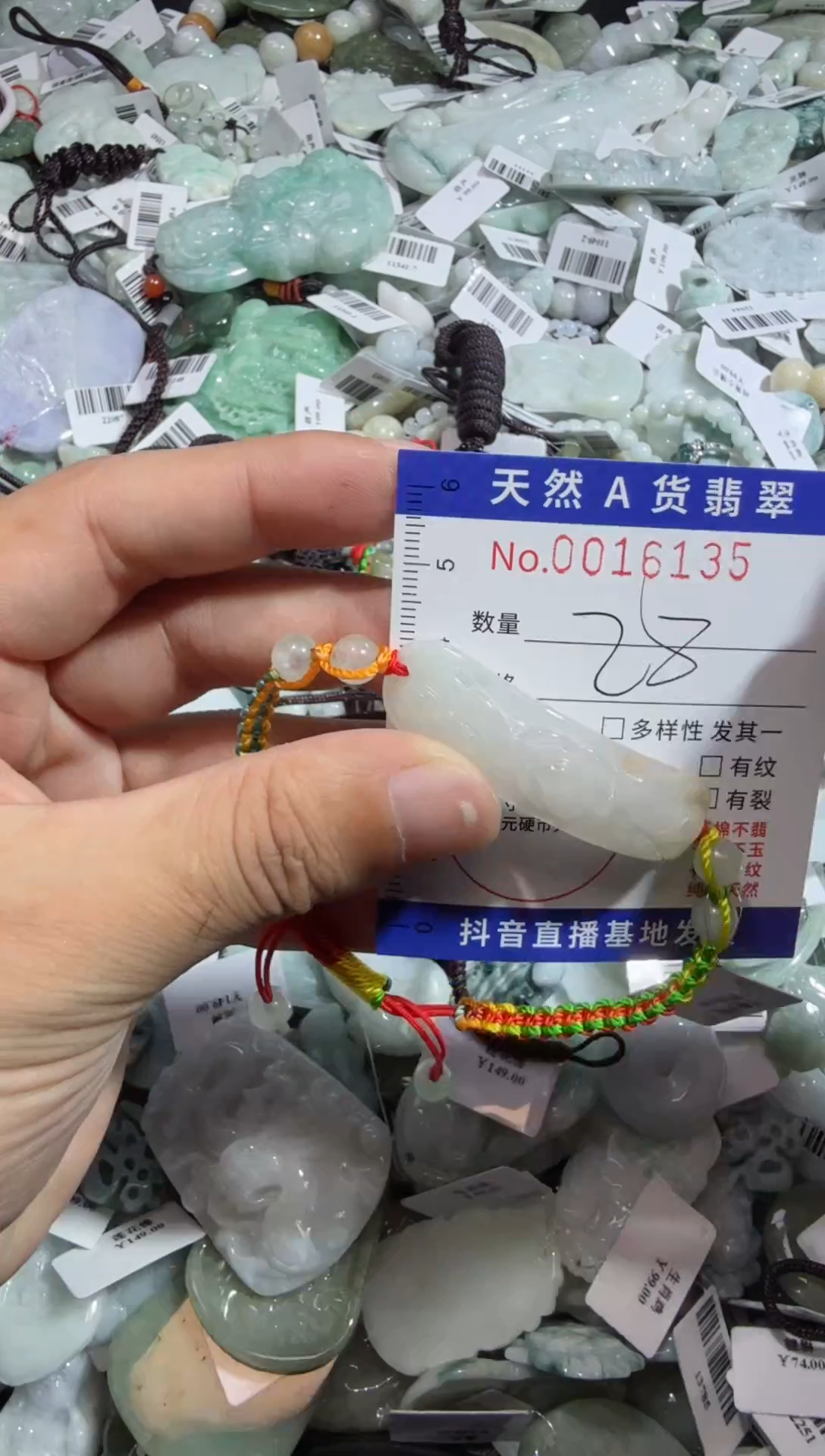 【闪购商品】翡翠颈饰未镶嵌00016135