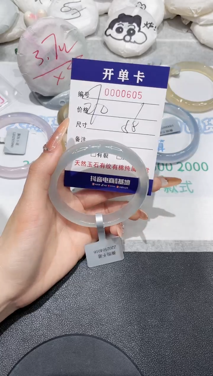 【闪购商品】玛瑙/玉髓手镯未镶嵌605