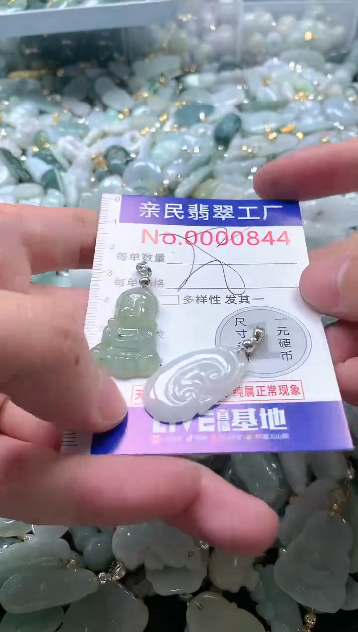 【闪购商品】翡翠吊坠(不含链)未镶嵌844