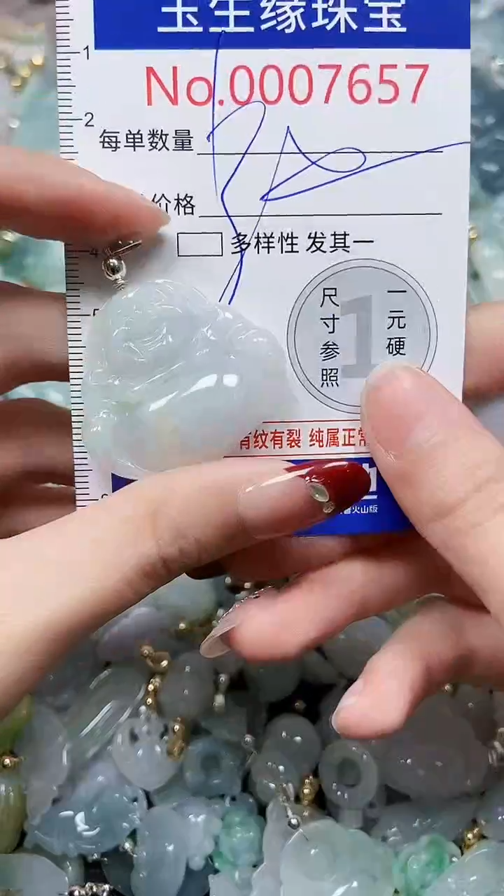 【闪购商品】翡翠颈饰未镶嵌闪购00007657