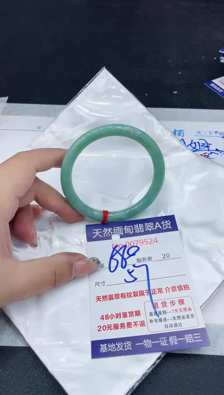 【闪购商品】翡翠手镯未镶嵌88888888888888