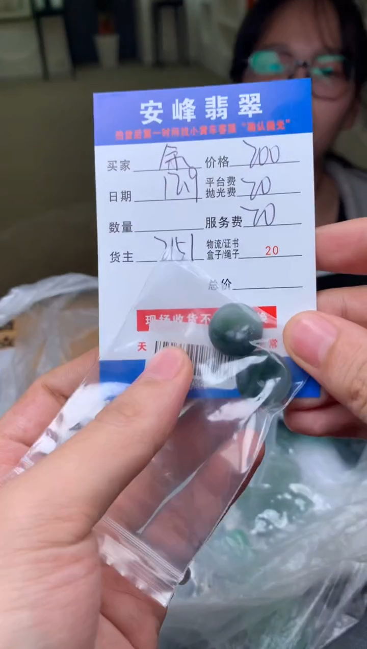 未镶嵌定制翡翠余*生SYD170967