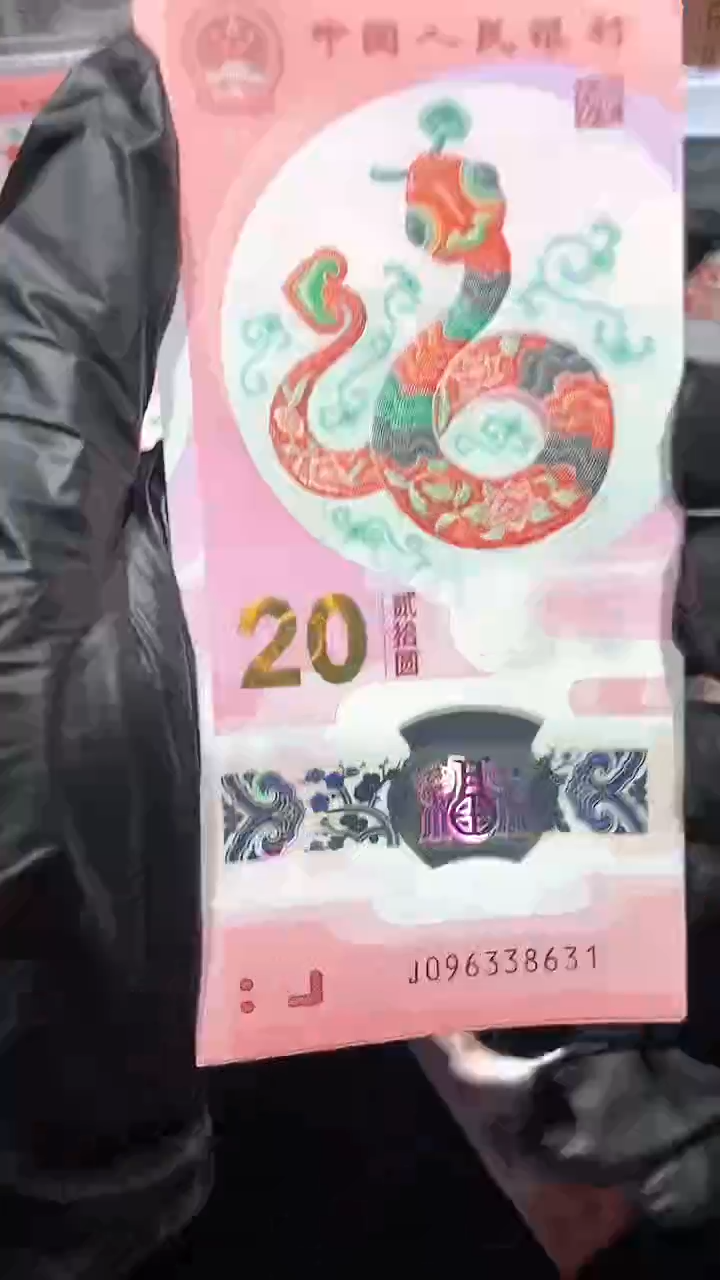 【闪购商品】无47蛇钞标十···········