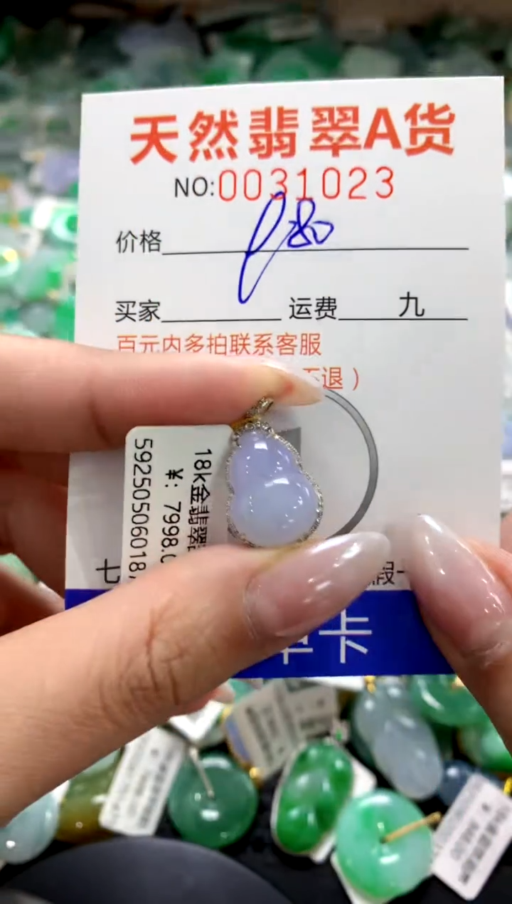 颈饰18K金镶嵌翡翠1