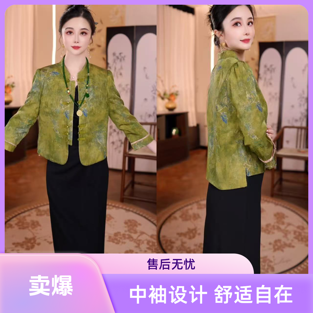 【喜唐】MBLH29优雅气质高级感新中式外套