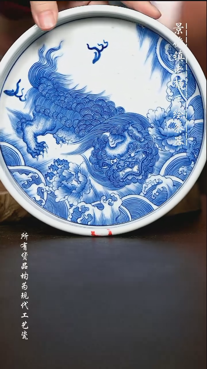 手绘高温现代瓷 气窑  有暇 点工海浪牡丹狮子直边壶承17.5cm