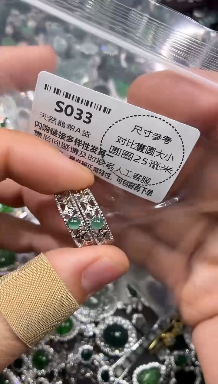 颈饰未镶嵌翡翠S033戒指
