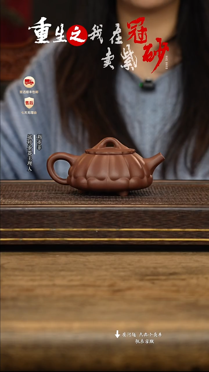 冠砂茶器紫砂茶壶37