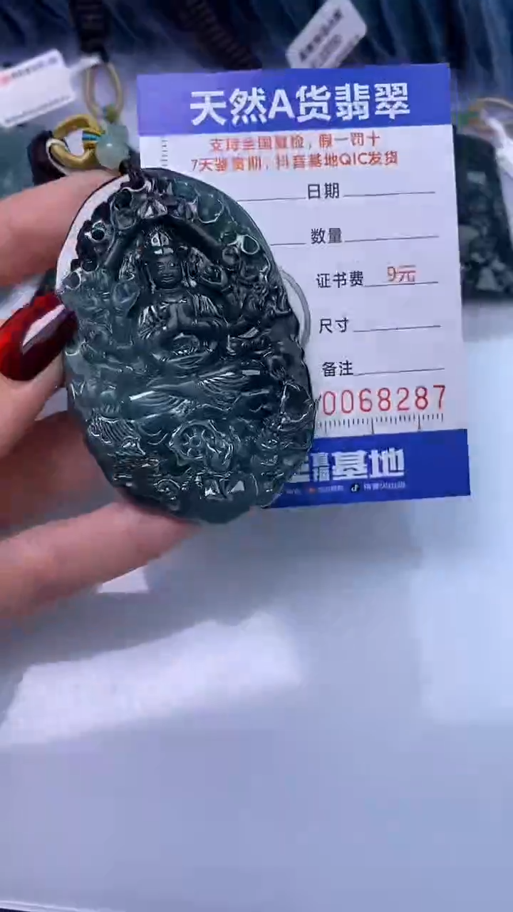 【闪购商品】翡翠颈饰未镶嵌A货翡翠8287