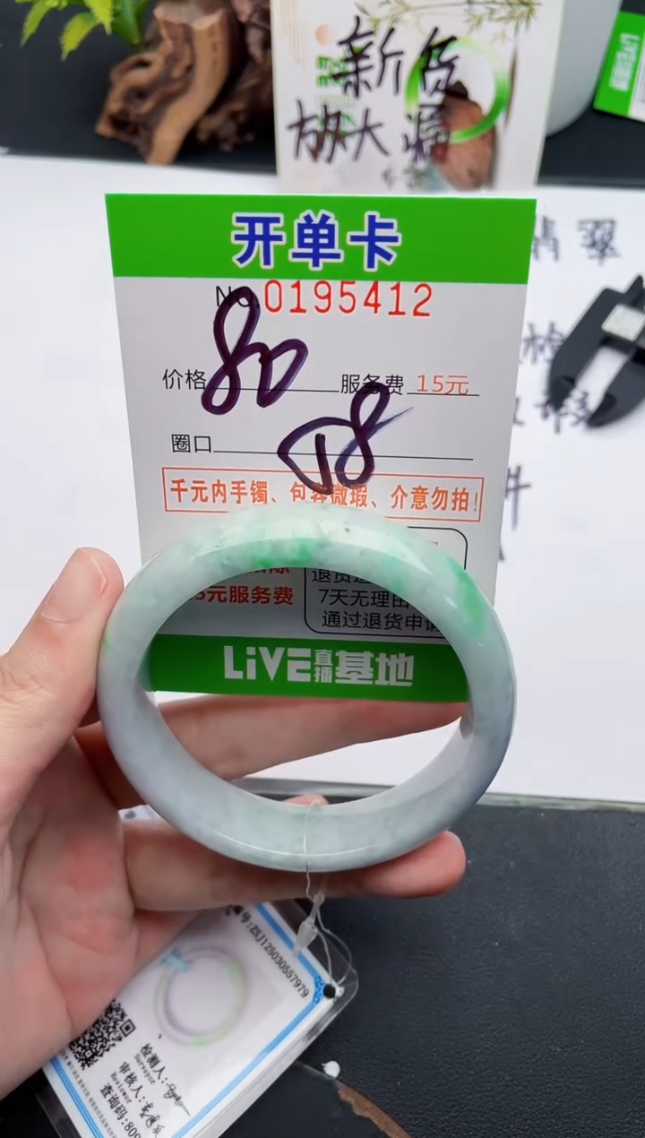 未镶嵌手镯翡翠12天然翡翠A货