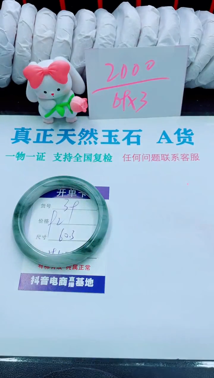 【闪购商品】石英质玉手镯未镶嵌39
