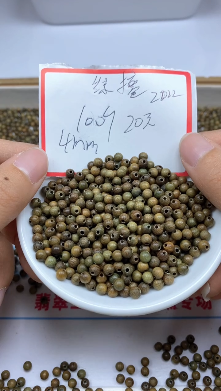 【闪购商品】维腊木（绿檀）散珠2022绿檀4mm100颗20元