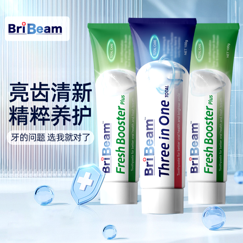  澳洲BriBeam牙膏专利配方呵护牙齿美白提亮 2盒（8支）