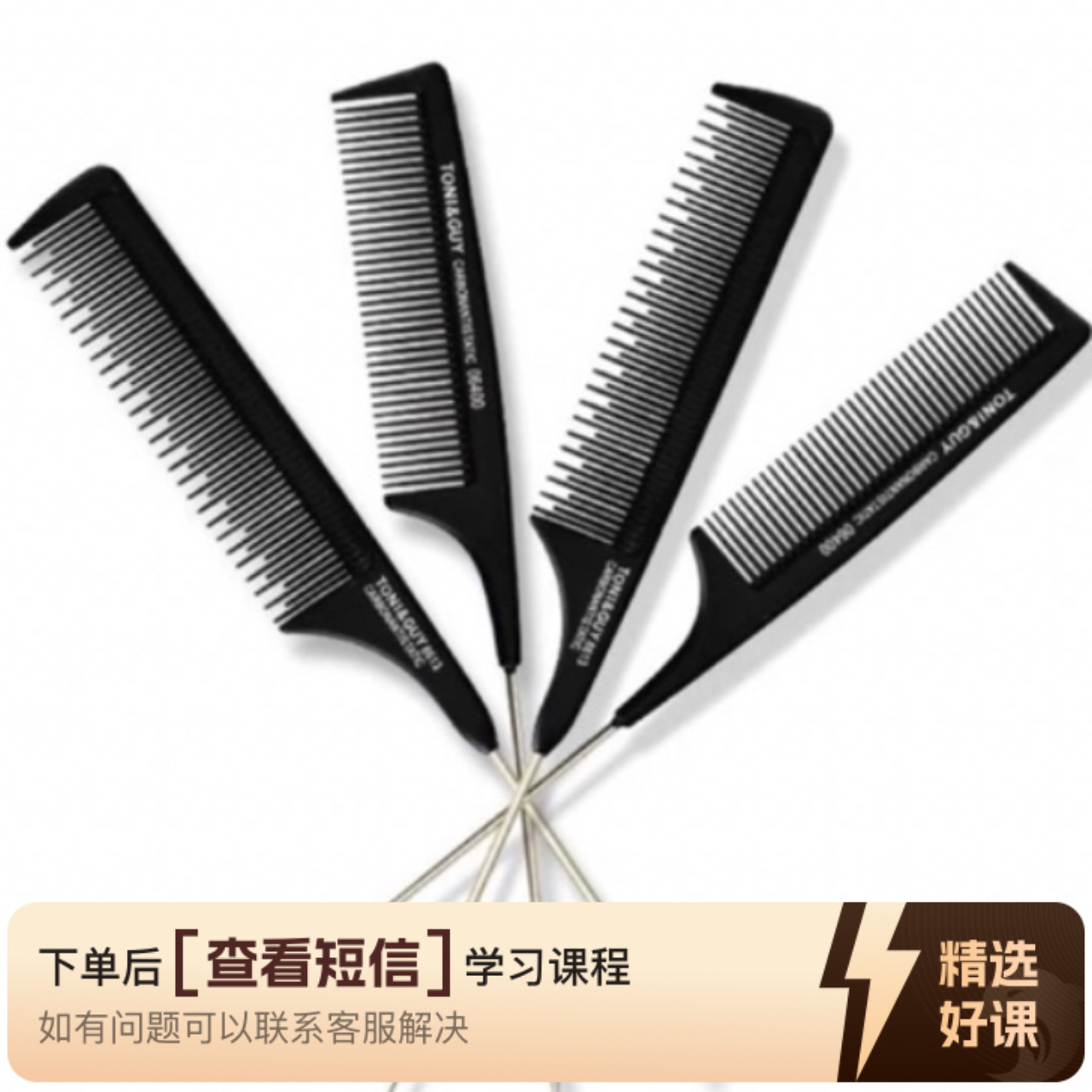 零基础入门新娘造型课程（留意短信解锁课程）