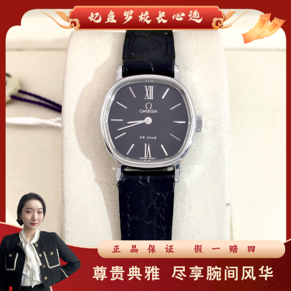 欧米茄/手动机械/95新/表径22/S99250511011/250522YZ0024