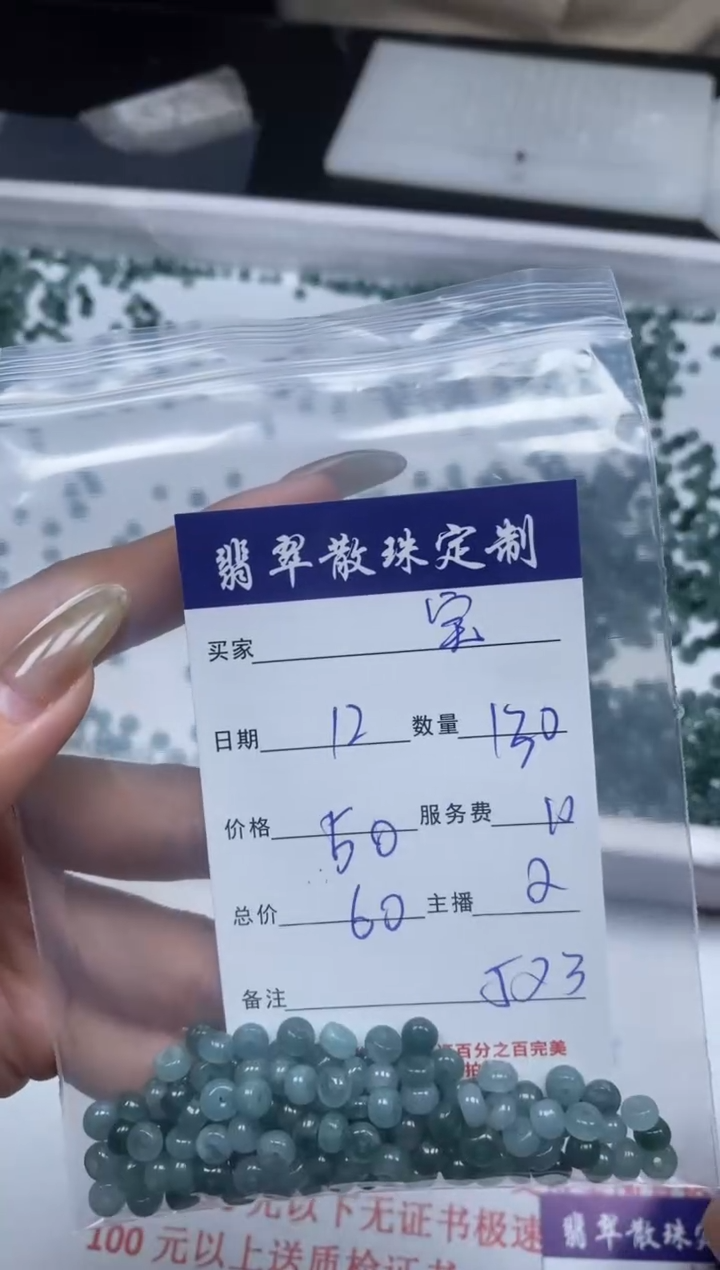 【闪购商品】翡翠颈饰未镶嵌贞城散珠批发DIY