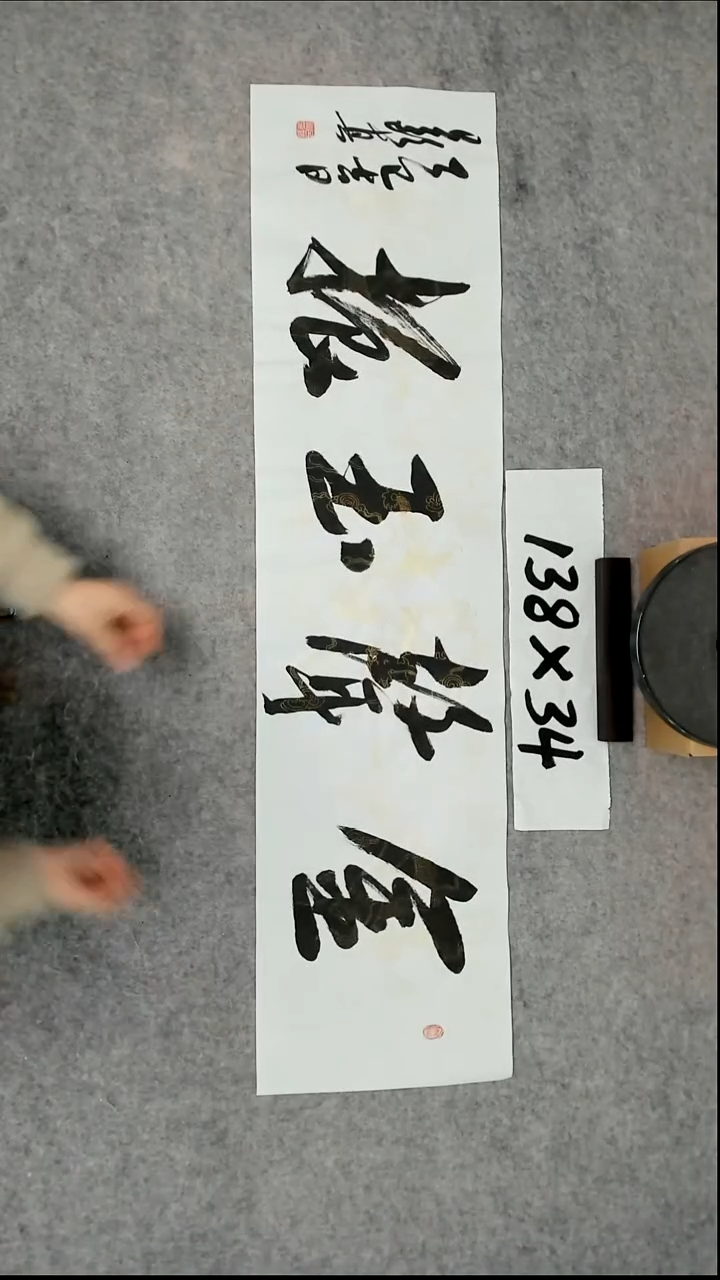 书法吕老师书法作品