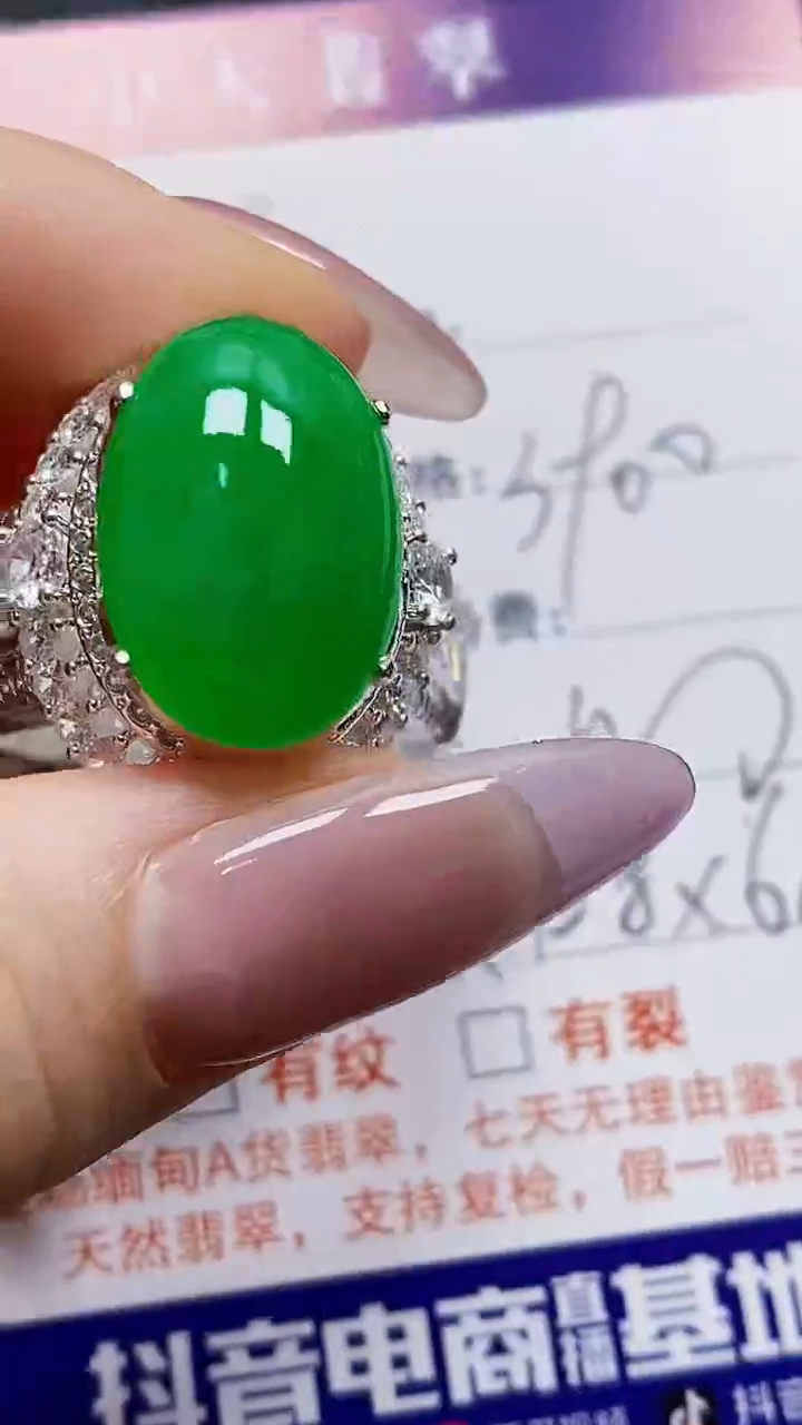 未镶嵌戒指翡翠鑫*姐未镶嵌0352