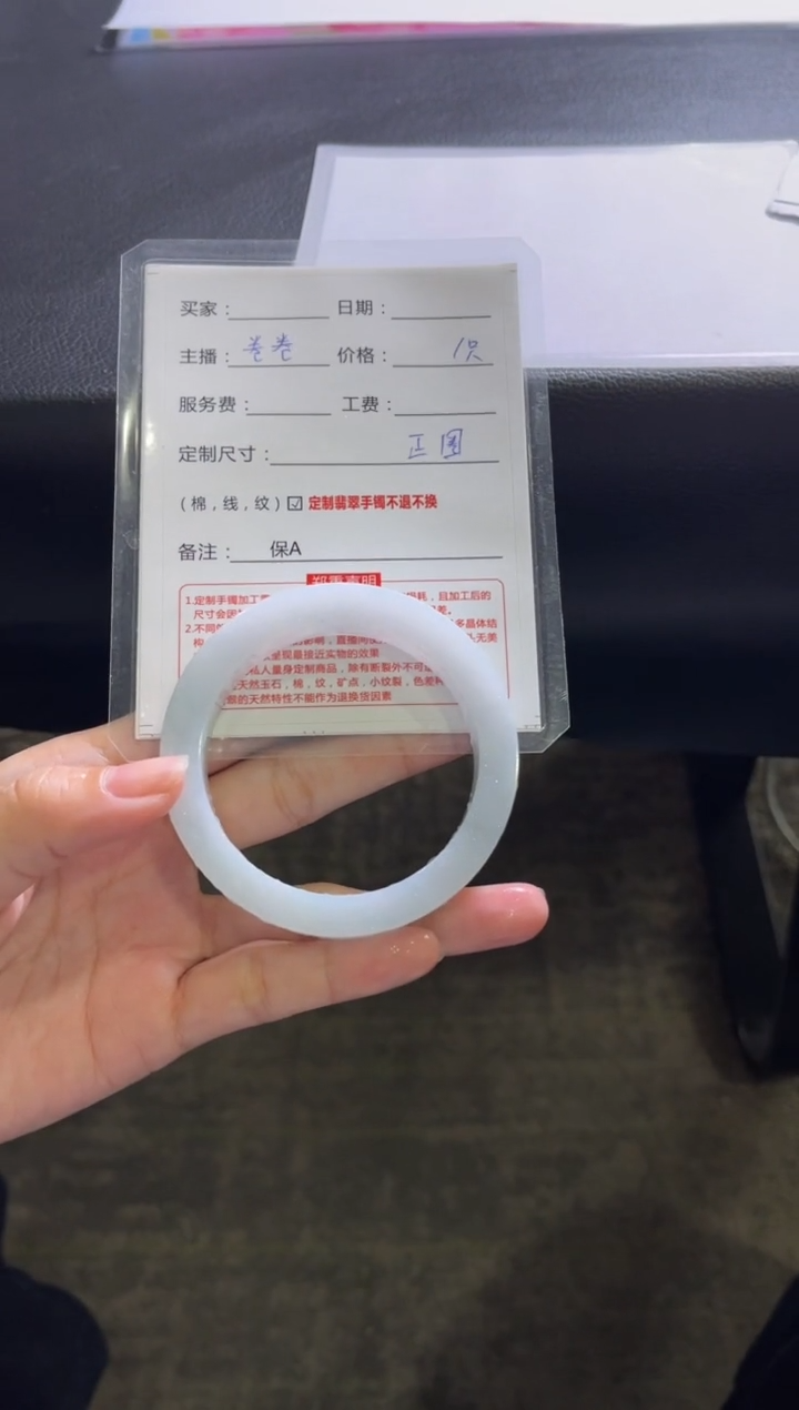 【闪购商品】定制翡翠手镯未镶嵌1定制手镯不退不换