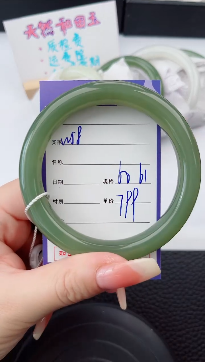 【闪购商品】和田玉手镯未镶嵌58微色差T2