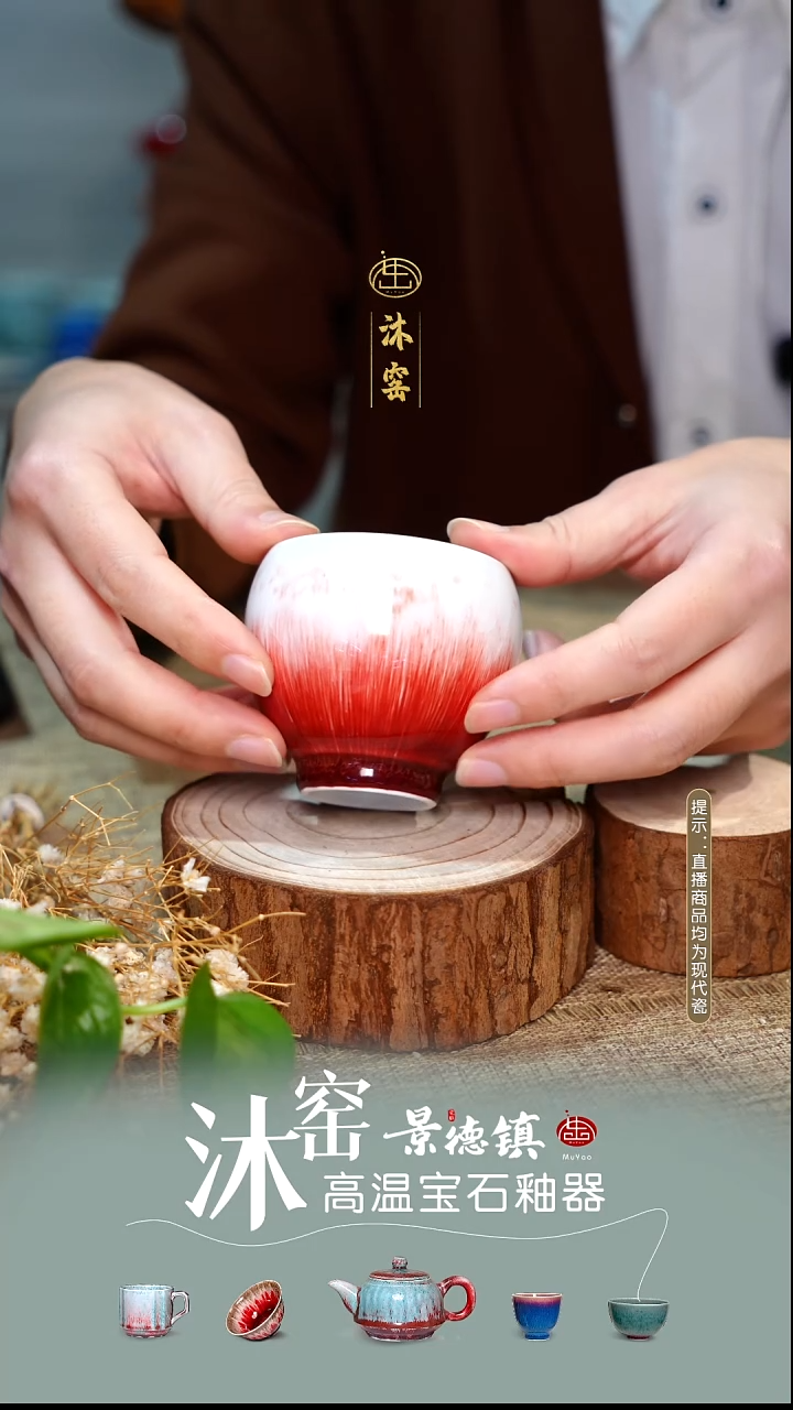 【双非遗·沐窑匠师手作】闪购礼