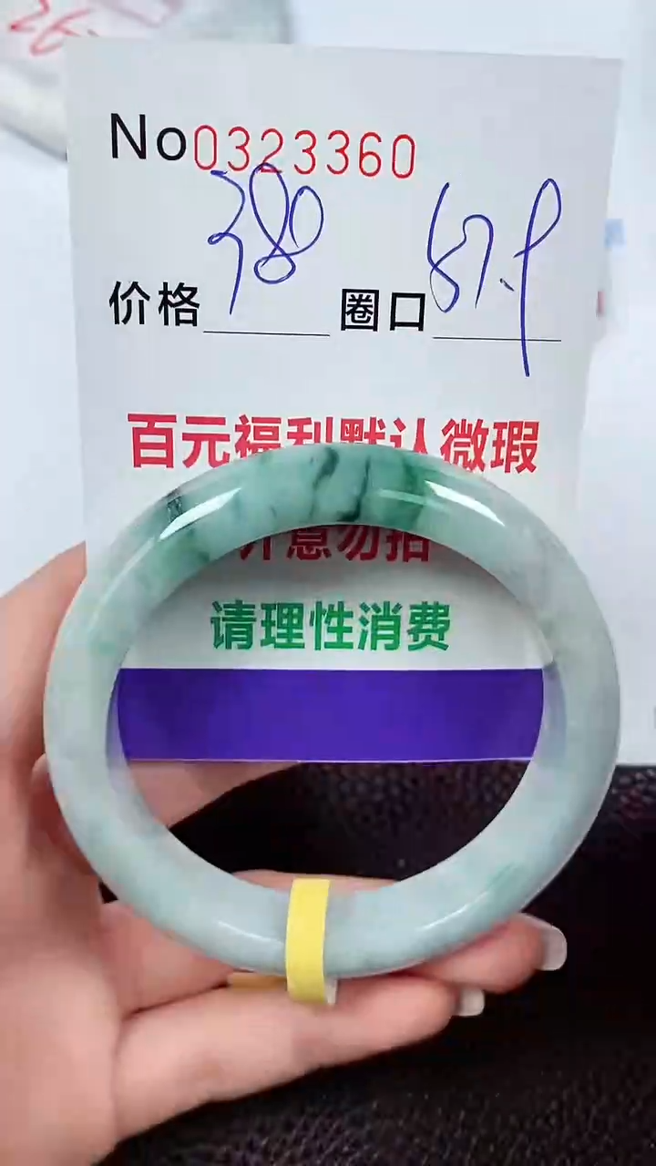 【闪购商品】翡翠手镯未镶嵌00323360