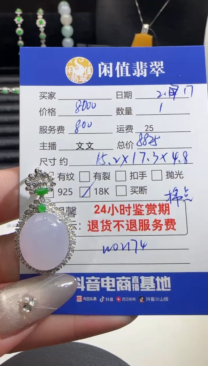 【闪购商品】翡翠吊坠(不含链)18K金镶嵌翡翠吊坠