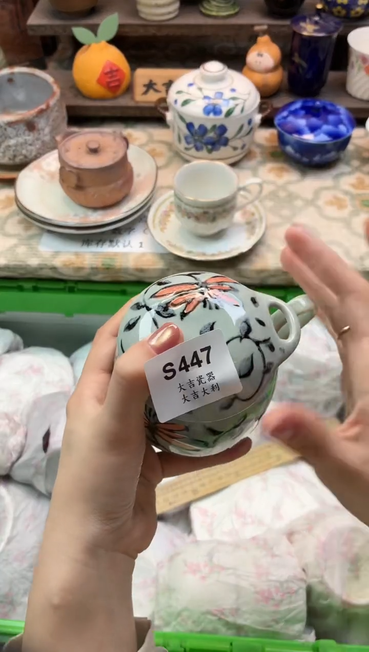 瓷器如**宁   S447 