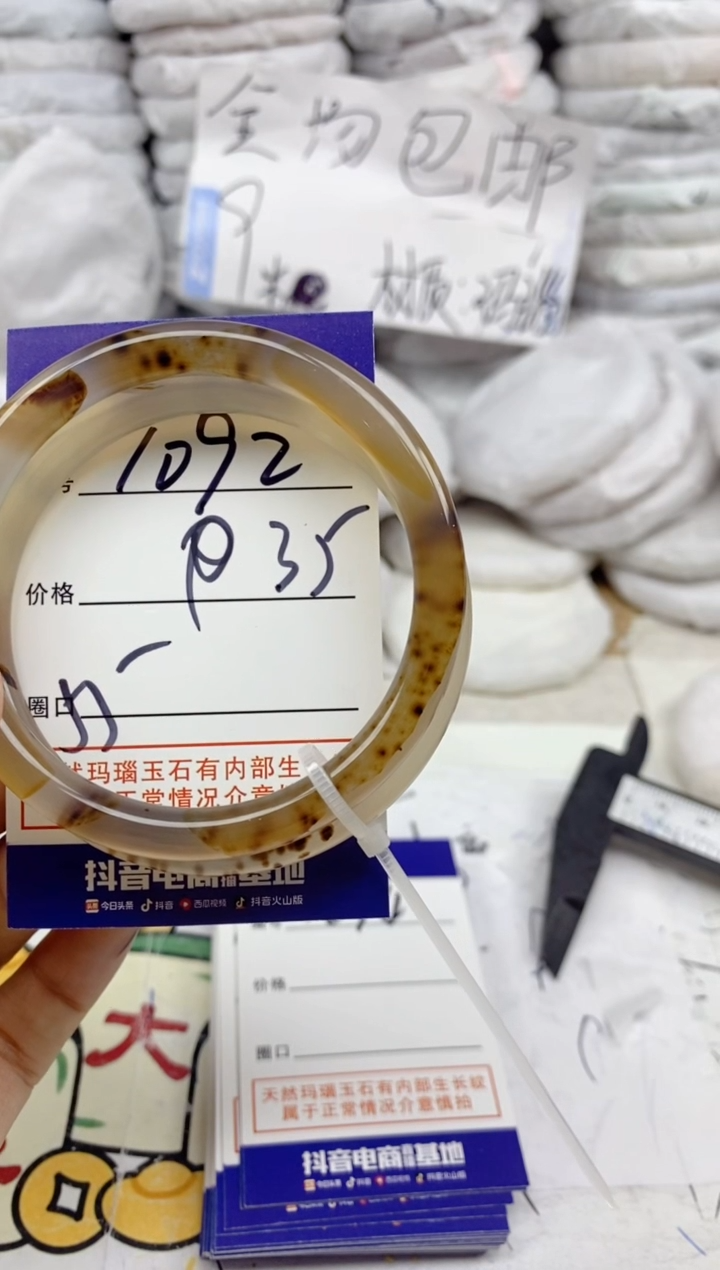 手镯玛瑙/玉髓未镶嵌裹****我1092