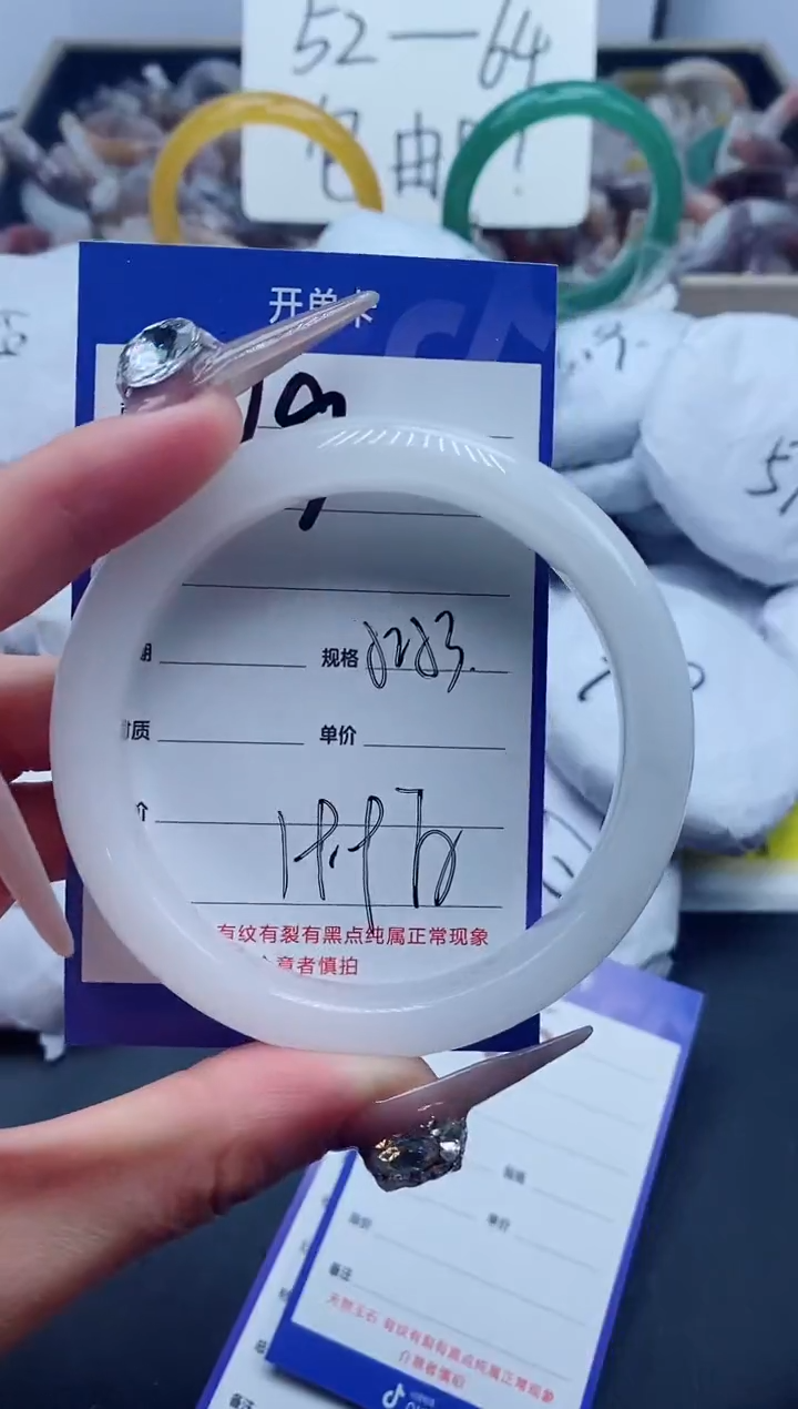 【闪购商品】石英质玉手镯未镶嵌19-53