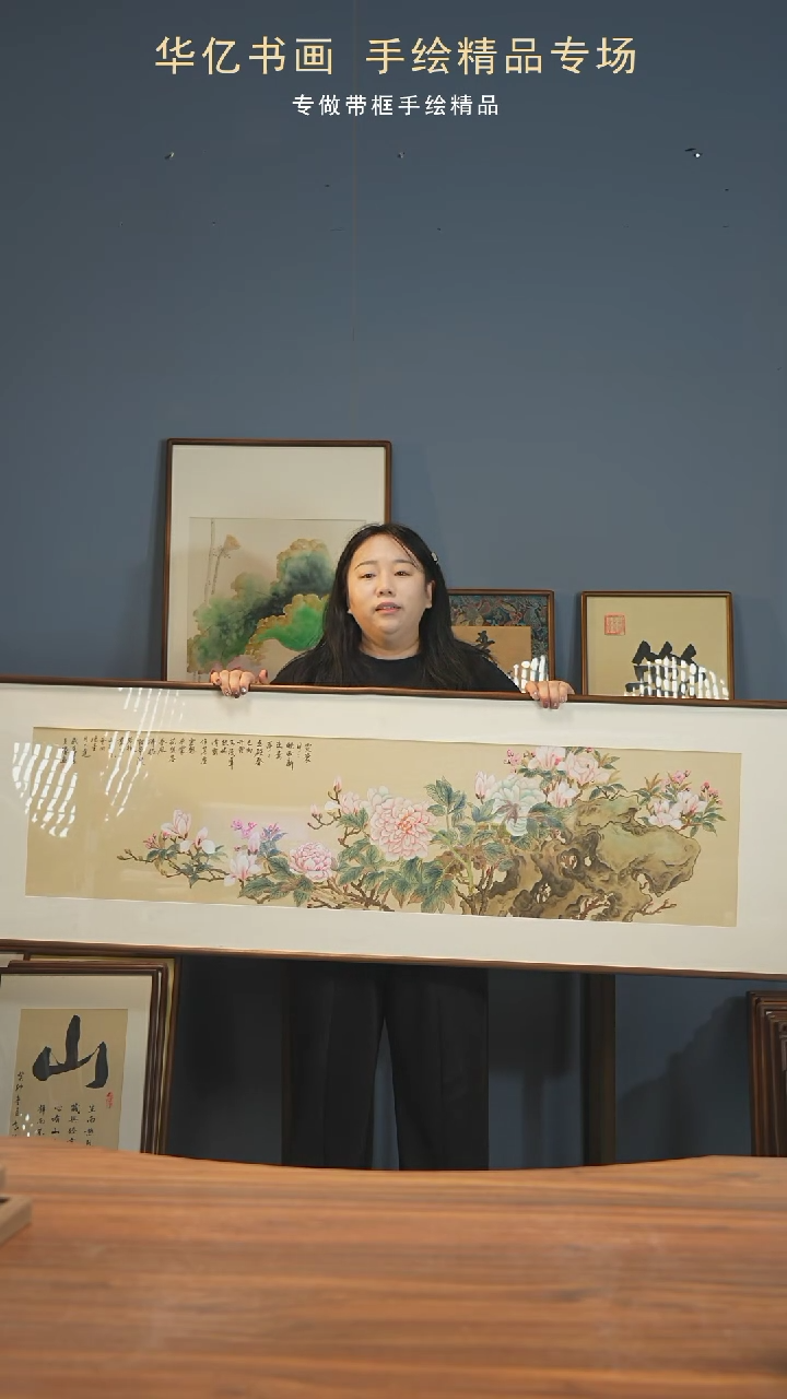 【闪购商品】书法Y牡丹/52*172        