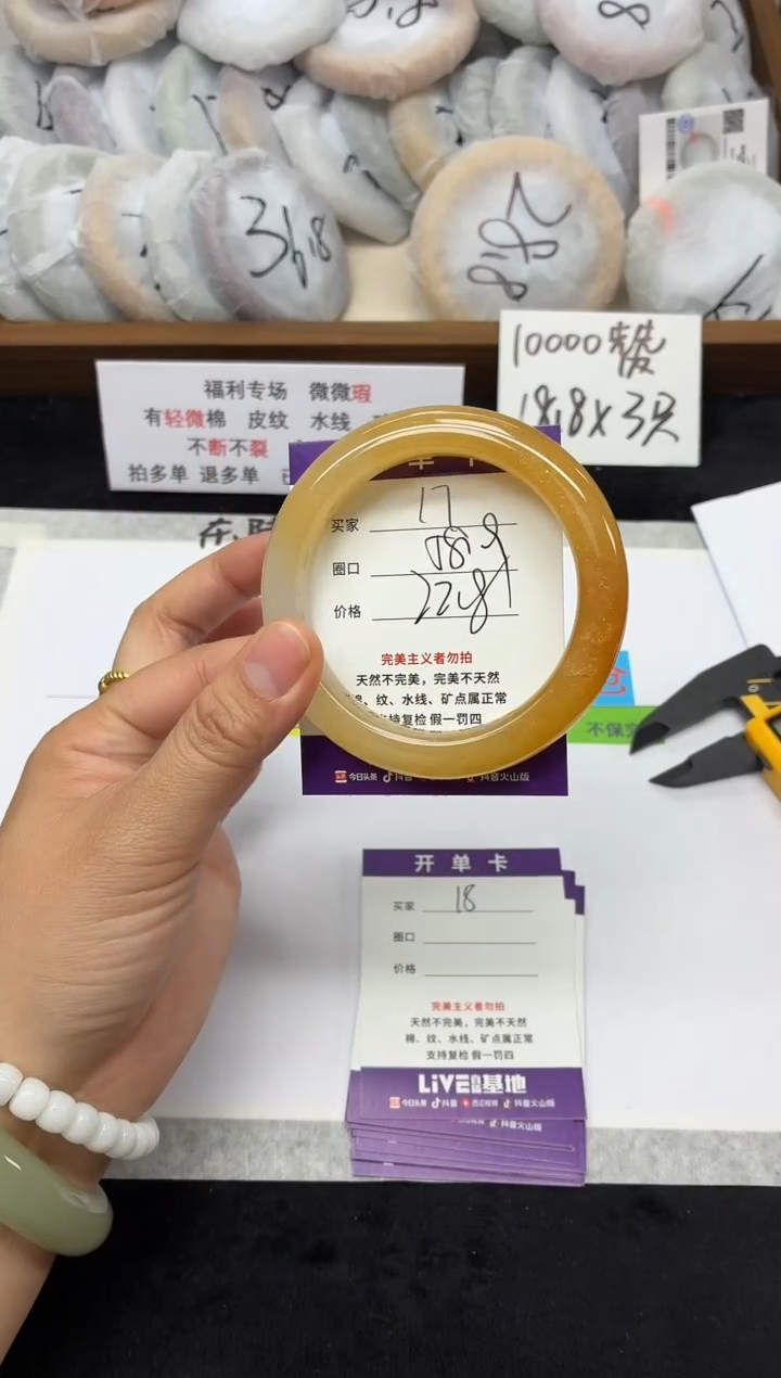 未镶嵌手镯石英质玉17