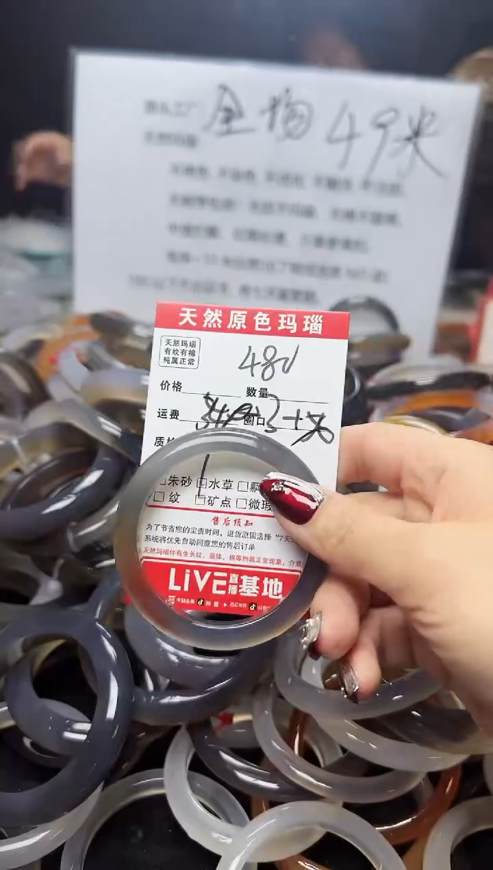 【闪购商品】玛瑙/玉髓手镯未镶嵌480