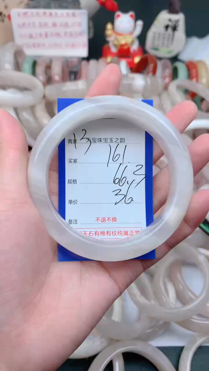 石英质玉手镯未镶嵌161