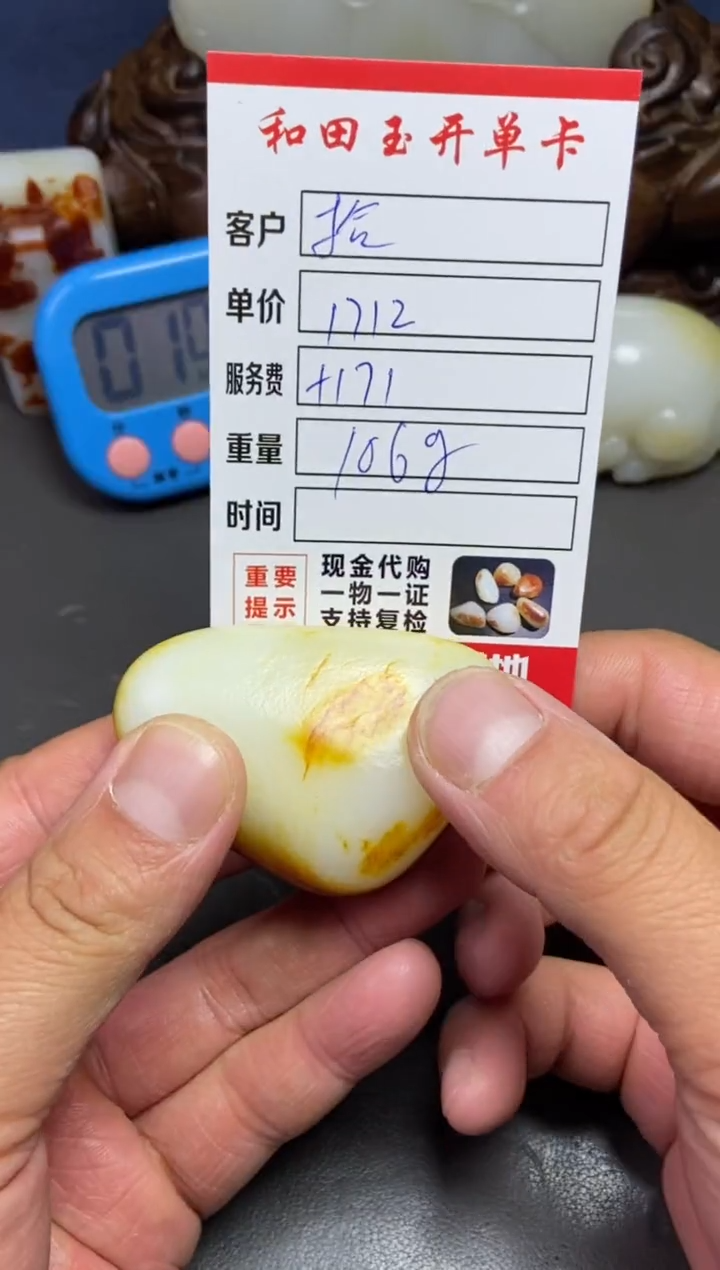 【闪购商品】和田玉把件未镶嵌和田玉