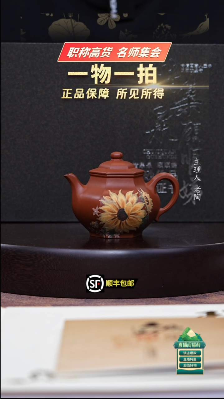 茶壶紫砂底槽清向阳六方高潘170cc