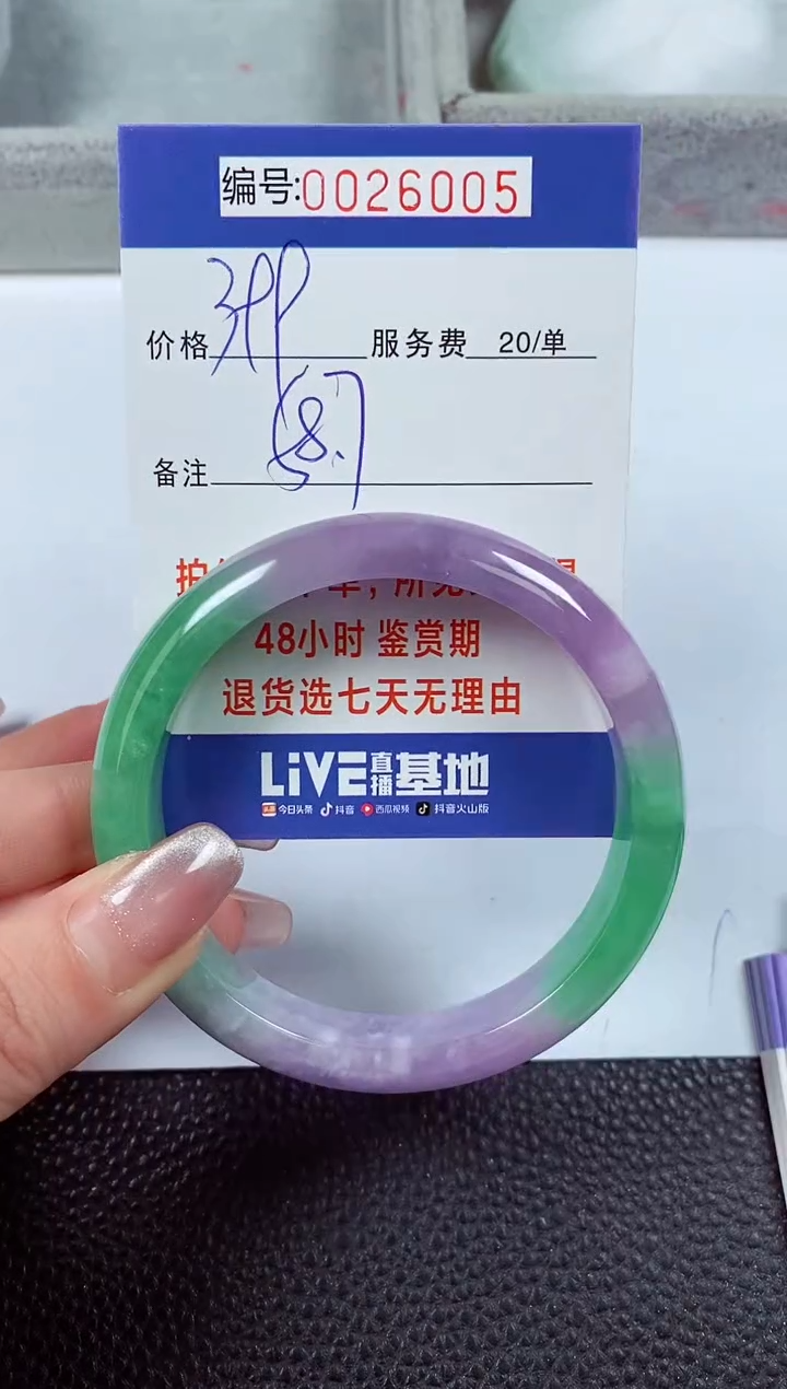 【闪购商品】拍下以实物为准00026005