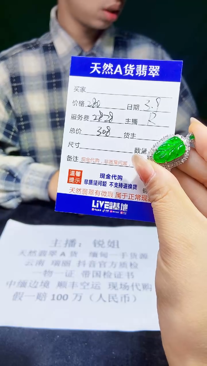 【闪购商品】定制翡翠未镶嵌多样性发货0951800627