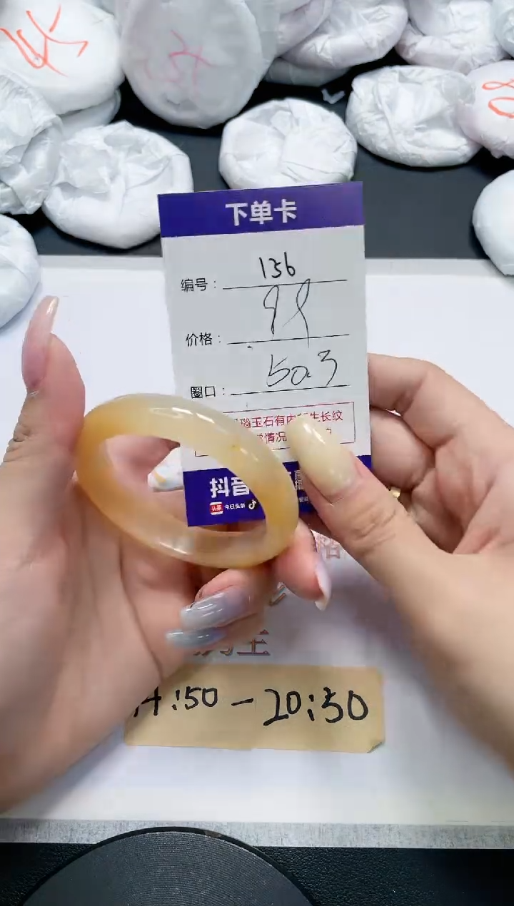 手镯玛瑙/玉髓未镶嵌156