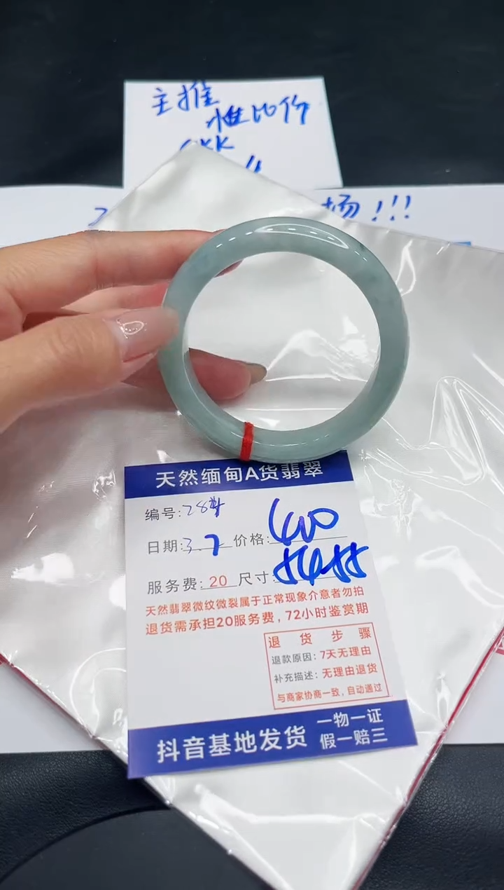 【闪购商品】翡翠手镯未镶嵌11111111