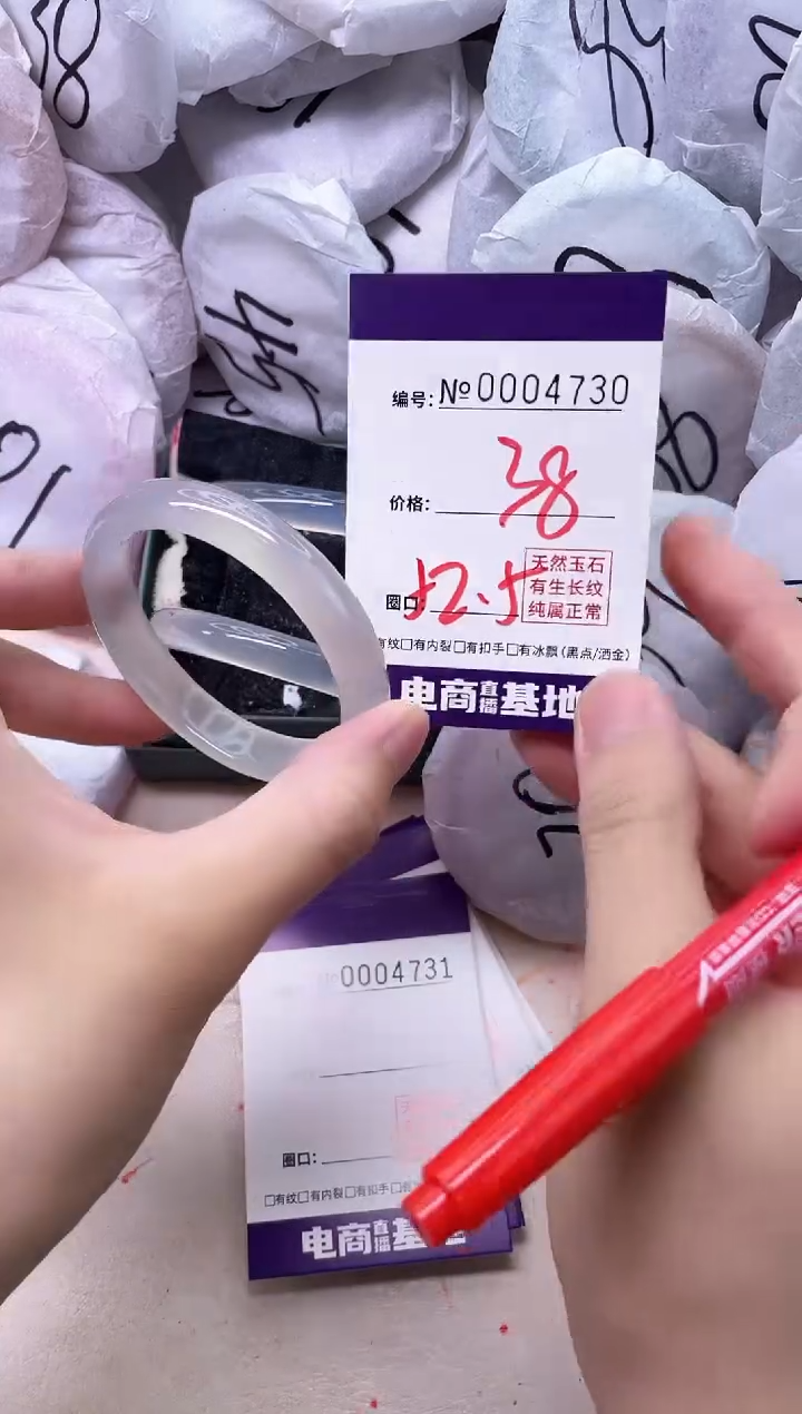 【闪购商品】玛瑙/玉髓手镯未镶嵌4730