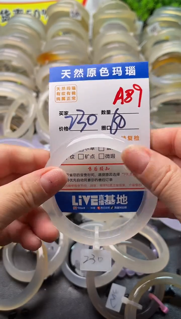 玛瑙/玉髓手镯未镶嵌A89